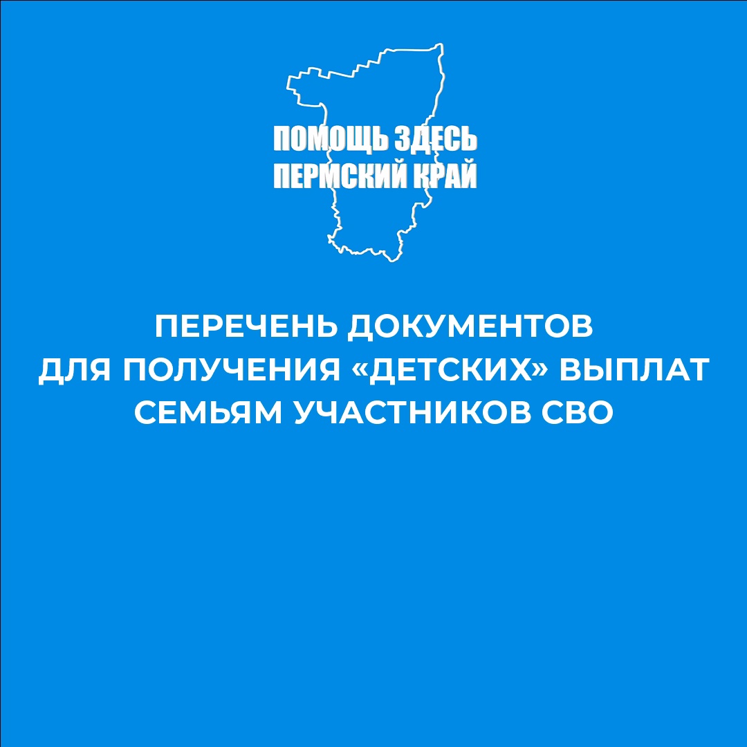 Меры поддержки для мобилизованных и их семей | 31.10.2022 | Березники -  БезФормата