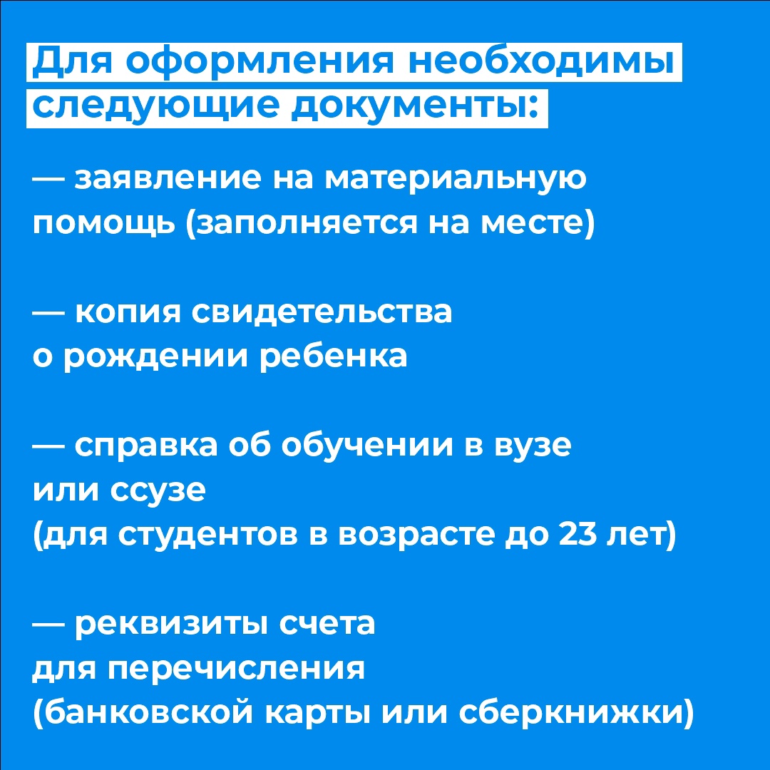 Меры поддержки для мобилизованных и их семей | 31.10.2022 | Березники -  БезФормата